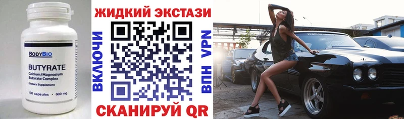 БУТИРАТ бутандиол Жуковский