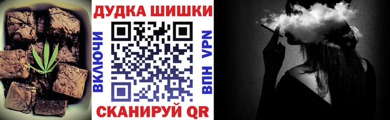 Печенье с ТГК марихуана  Жуковский 