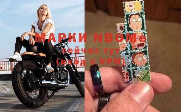марки nbome Белокуриха
