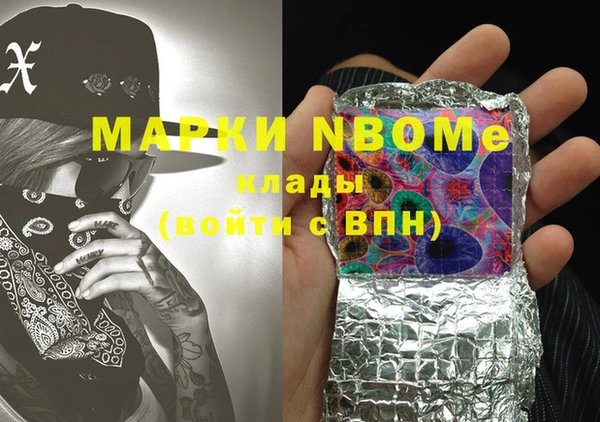марки nbome Белокуриха