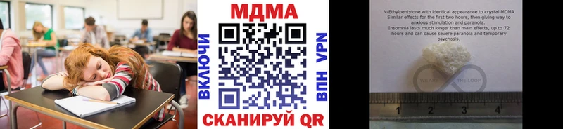 MDMA кристаллы  Жуковский 