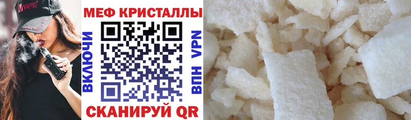 Меф мяу мяу кристаллы Жуковский
