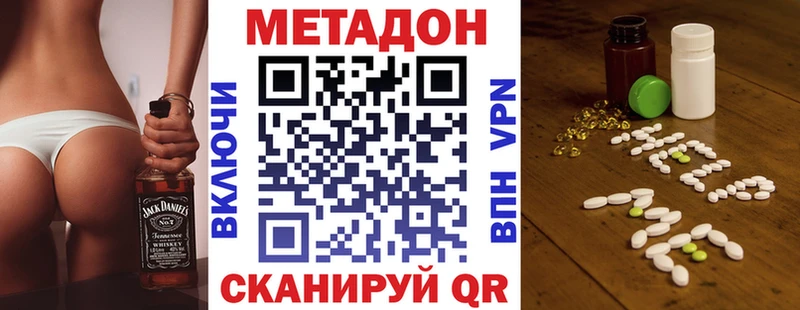 МЕТАДОН мёд Жуковский